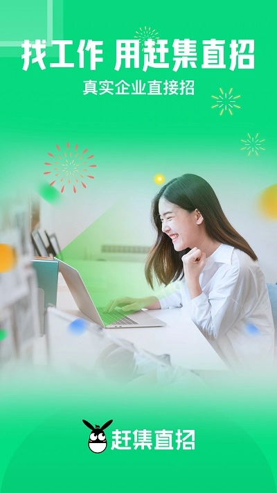 赶集网安卓版图1