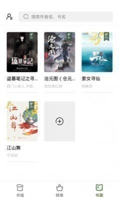 书芽小说纯净版图1