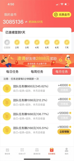 红赏吧官方最新版图3