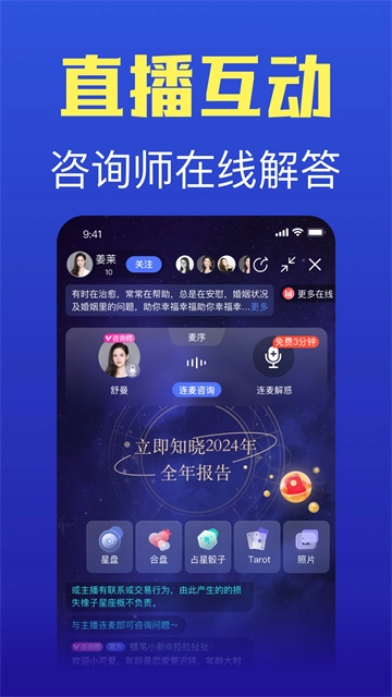 橡子星座免费版图3