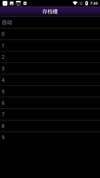 ngp模拟器安卓版图2