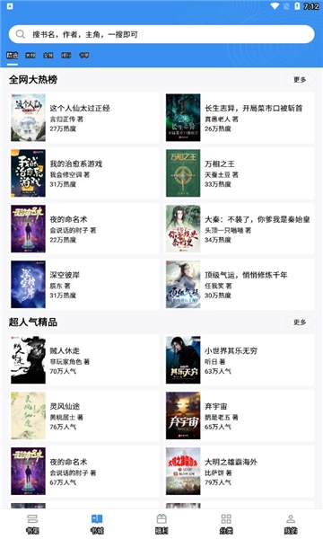 9x阅读器无广告版图1