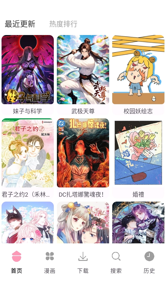 漫画岛通用版图3