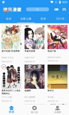 拷贝漫画正版3
