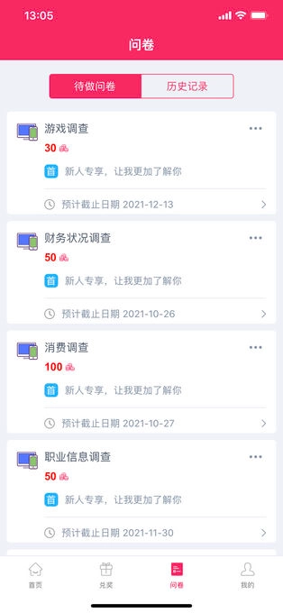赚点手机免费版图5
