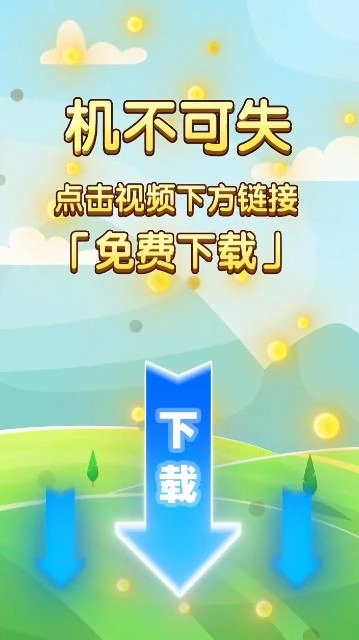 财神点点消赚钱版图2