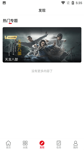 火星影视3