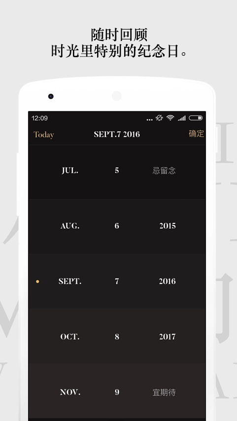 单向历安卓版图1