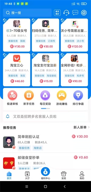 帮多多最新版图3