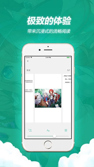 轻之文库官方最新版图1