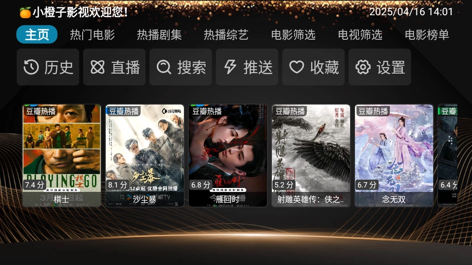 小橙子Box最新版图1