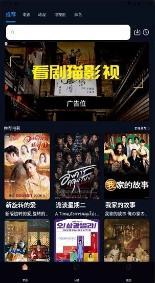 看剧猫在线观看原版图3