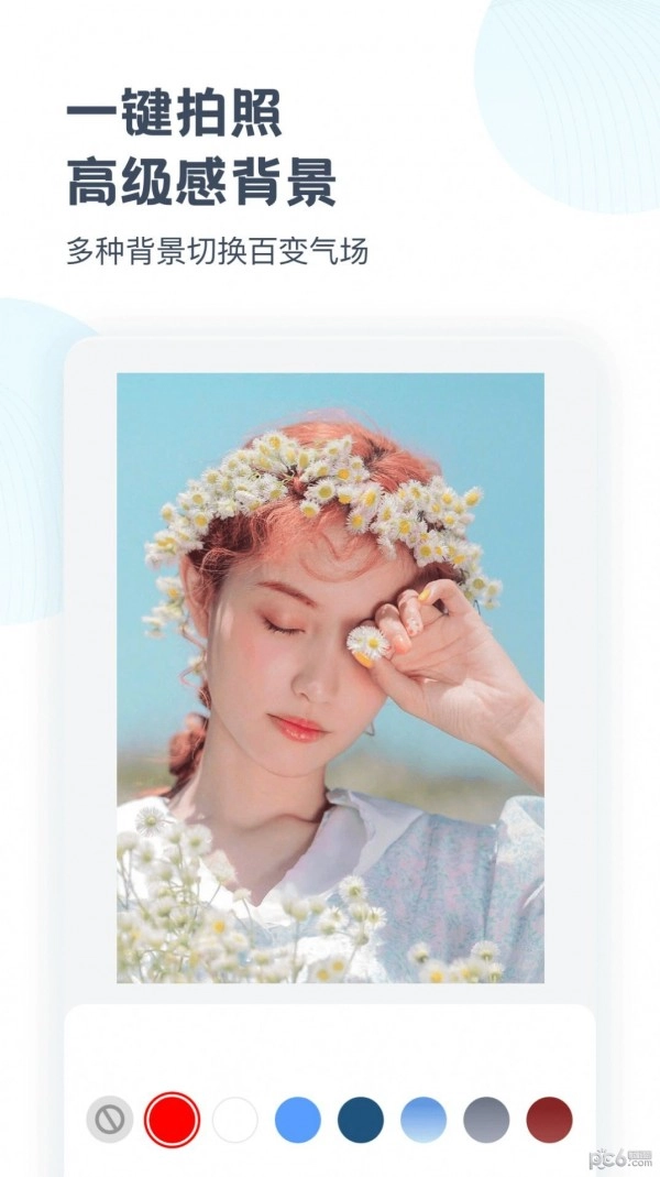 时空光年相机安卓官方版图2