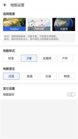 中国地图截图2