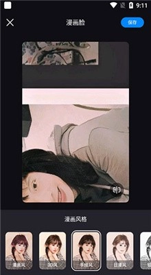 styler照片修复软件免费版图3