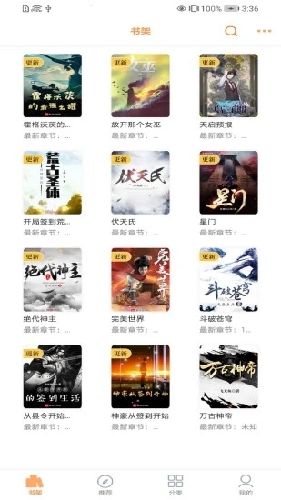 笔趣阁完美版截图