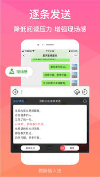 微脉输入法4