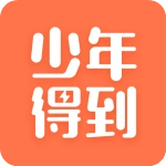 少年得到免费版