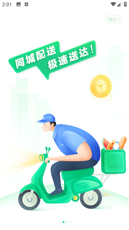 京东外卖4