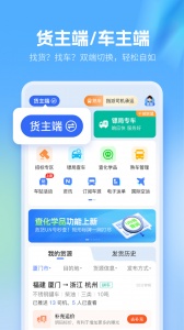 危化镖局截图0