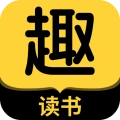 趣读书原版