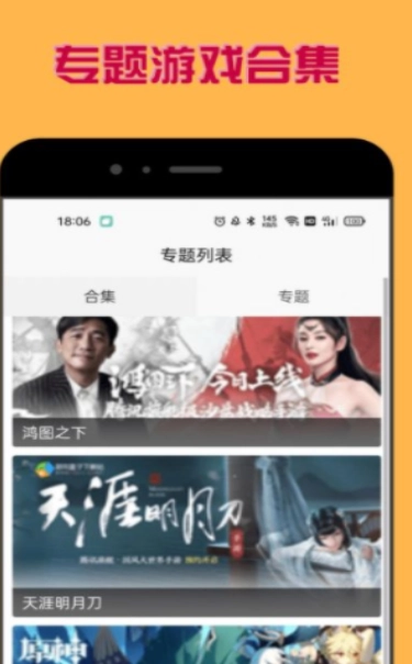 多玩盒子手机免费版图2