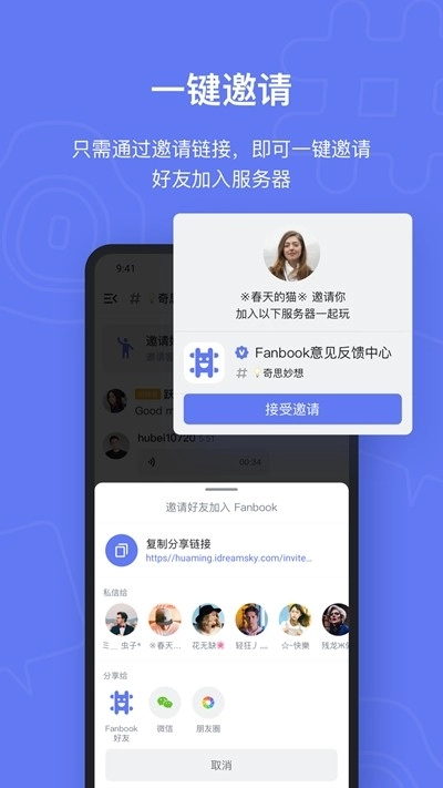 fanbook正版图3