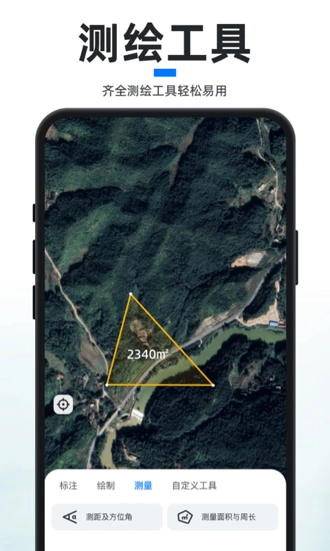 新知地图最新免费版图2