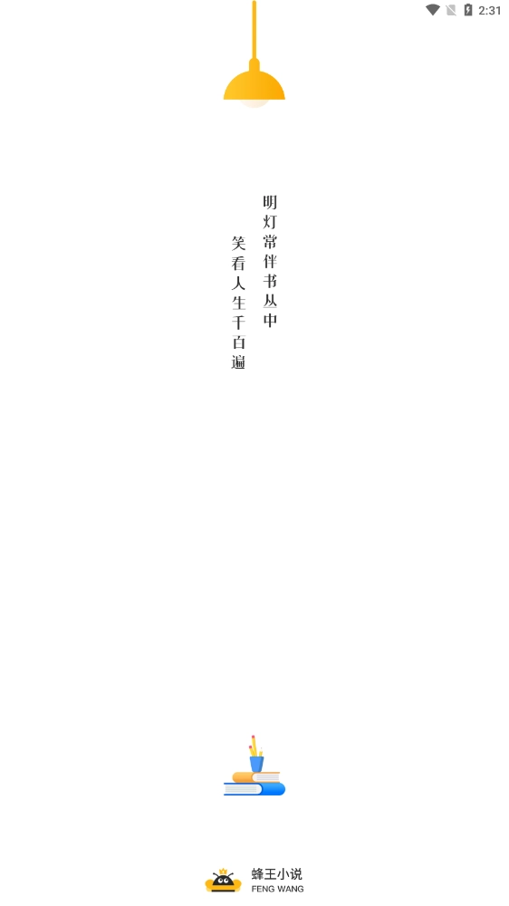 蜂王小说无广告版图5