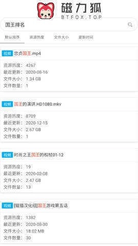 磁力狐安卓免費版圖3