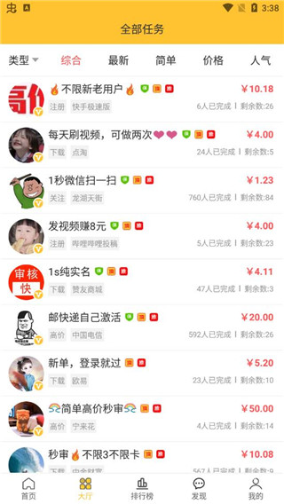 米多赚钱安装截图3