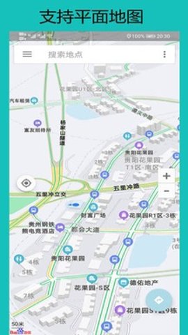 北斗卫星地图截图