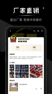 微商货源2