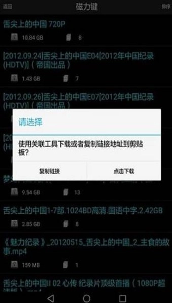 p搜手机最新版图2