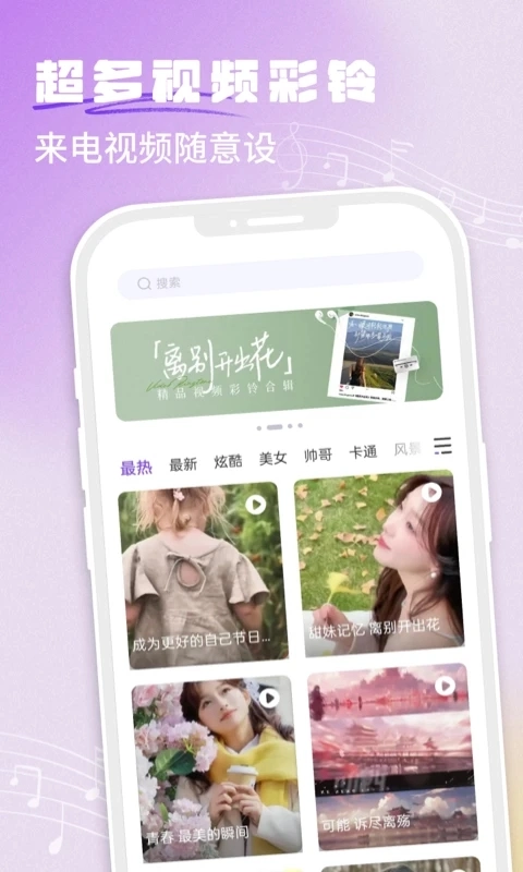 铃声秀秀手机版图2