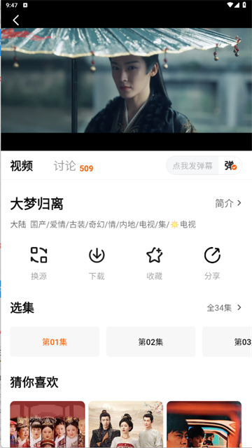 追剧达人安卓截图0