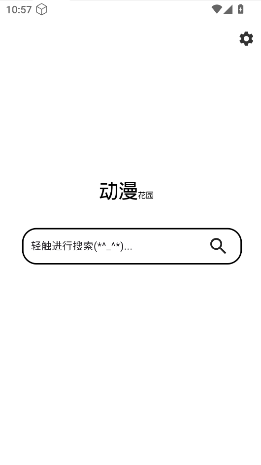 动漫花园5