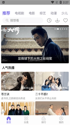 白羊视频2026免费原版图4