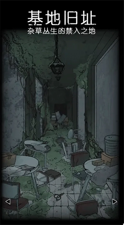 非常调查局异兽手游版图1