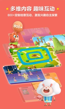 洪恩识字全课程幼儿园直装版图2