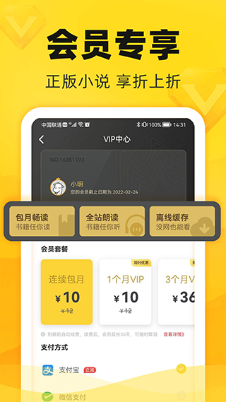 饭团追书3