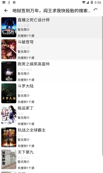 熊猫搜书通用版图3