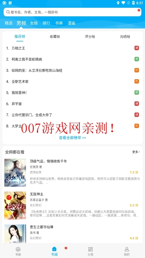 笔趣阁无弹窗蓝色图5