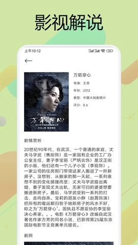 小柠檬追剧手机最新版图2