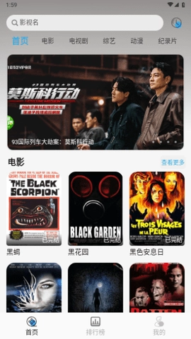 听风影视最新免费版图3