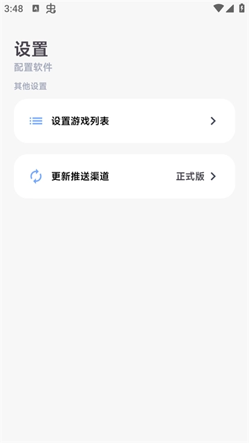 阿尔法画质助手120帧正版图5