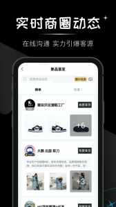 微商货源3