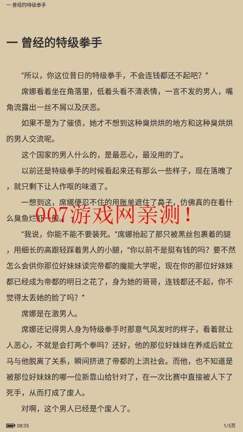 笔趣阁无弹窗蓝色图3