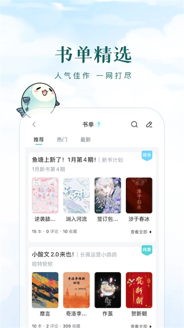 长佩文学免费版图2