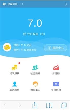 小鱼赚钱安卓版图3